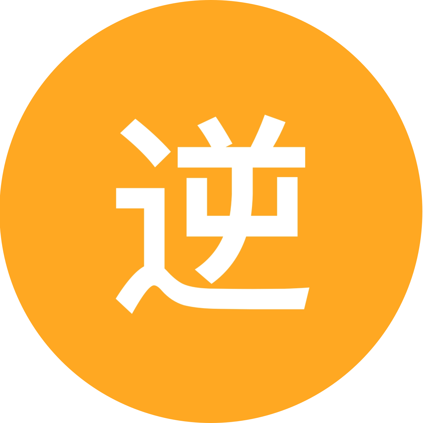 逆水寒剧组 群聊头像