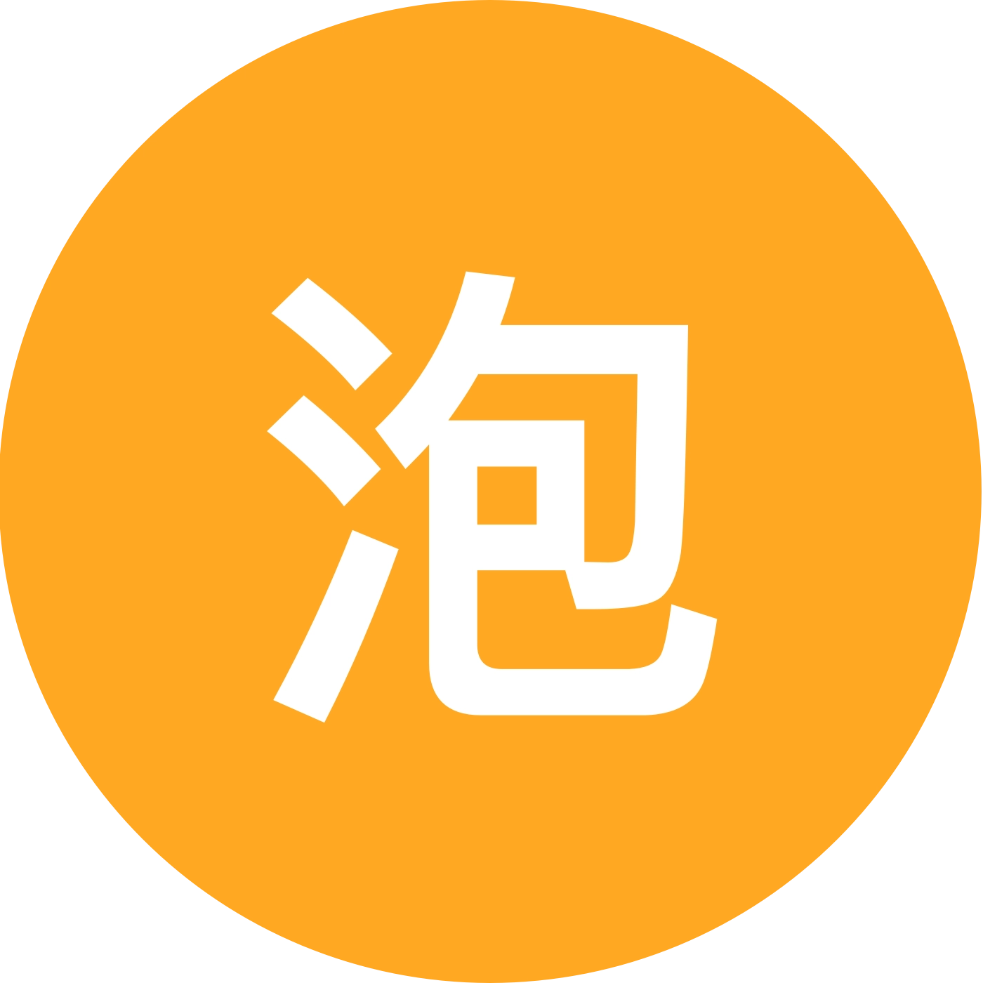 泡酒交流 群聊头像