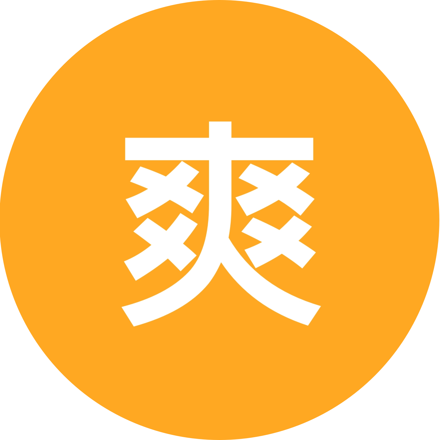 爽爽磕他泰 群聊头像