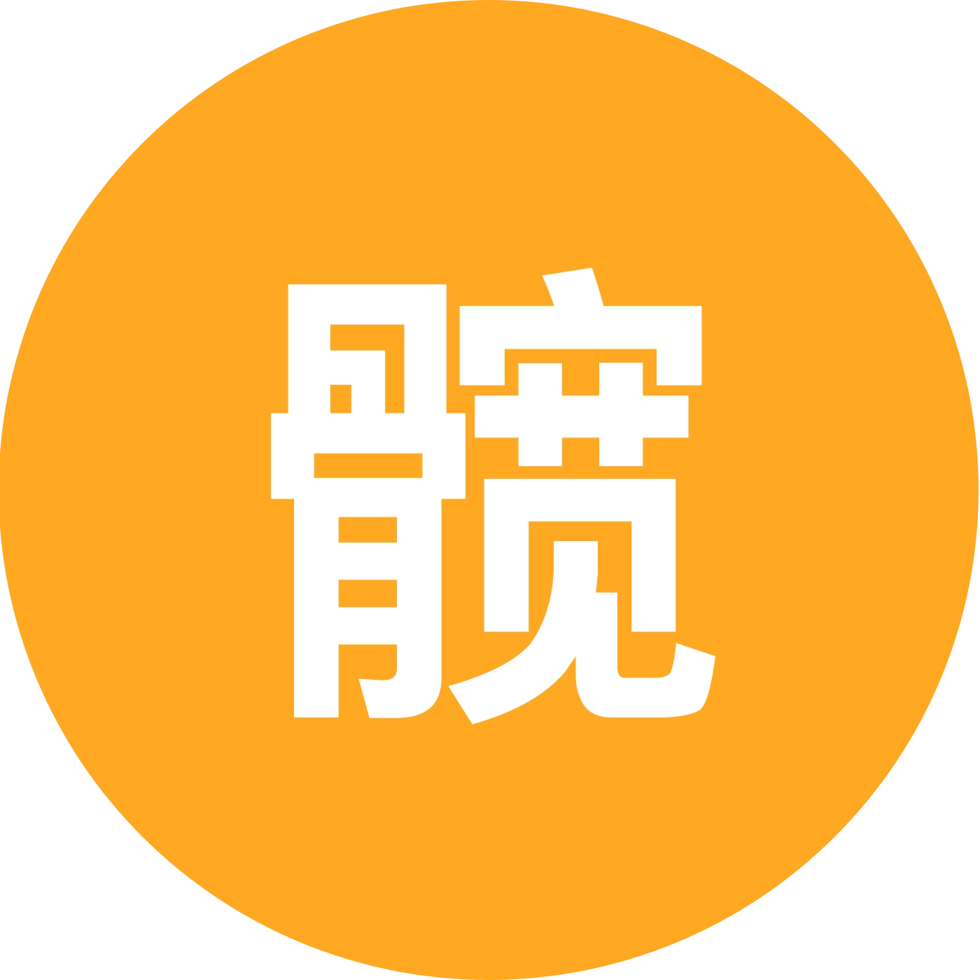 髋关节置换术前担忧术后康复2群 群聊头像