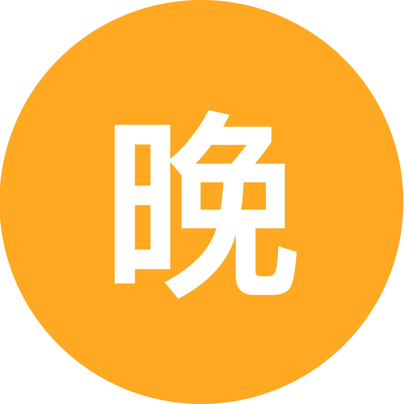 晚晚手工钩织 群聊头像