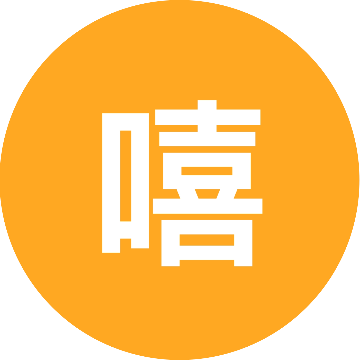 嘻嘻绘画素材自取群 ① 群聊头像