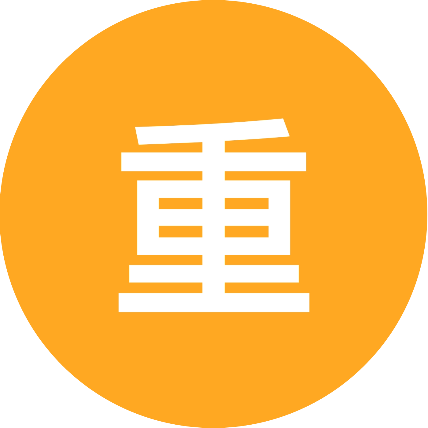 重启人生计划 群聊头像