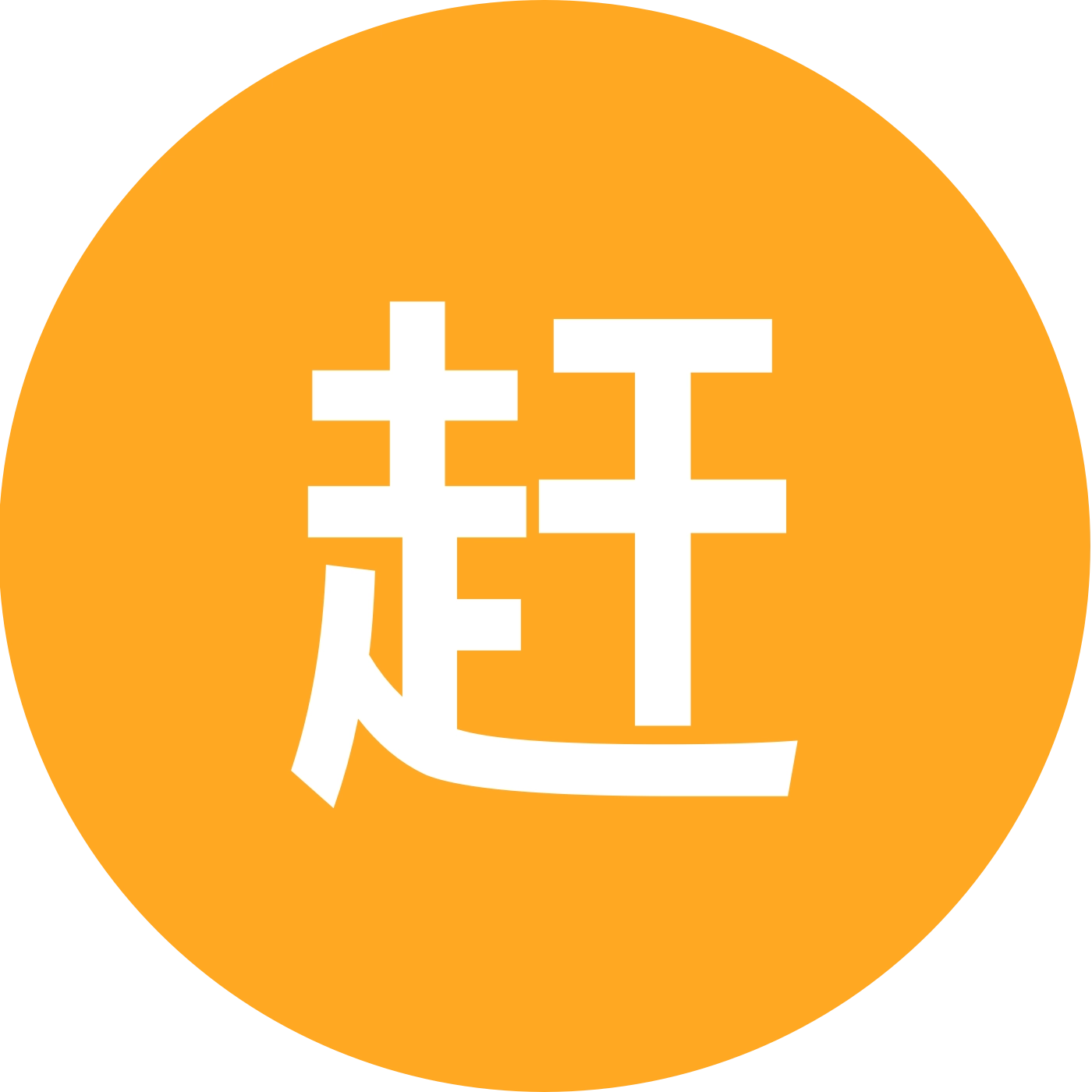 免费赶海群1 群聊头像