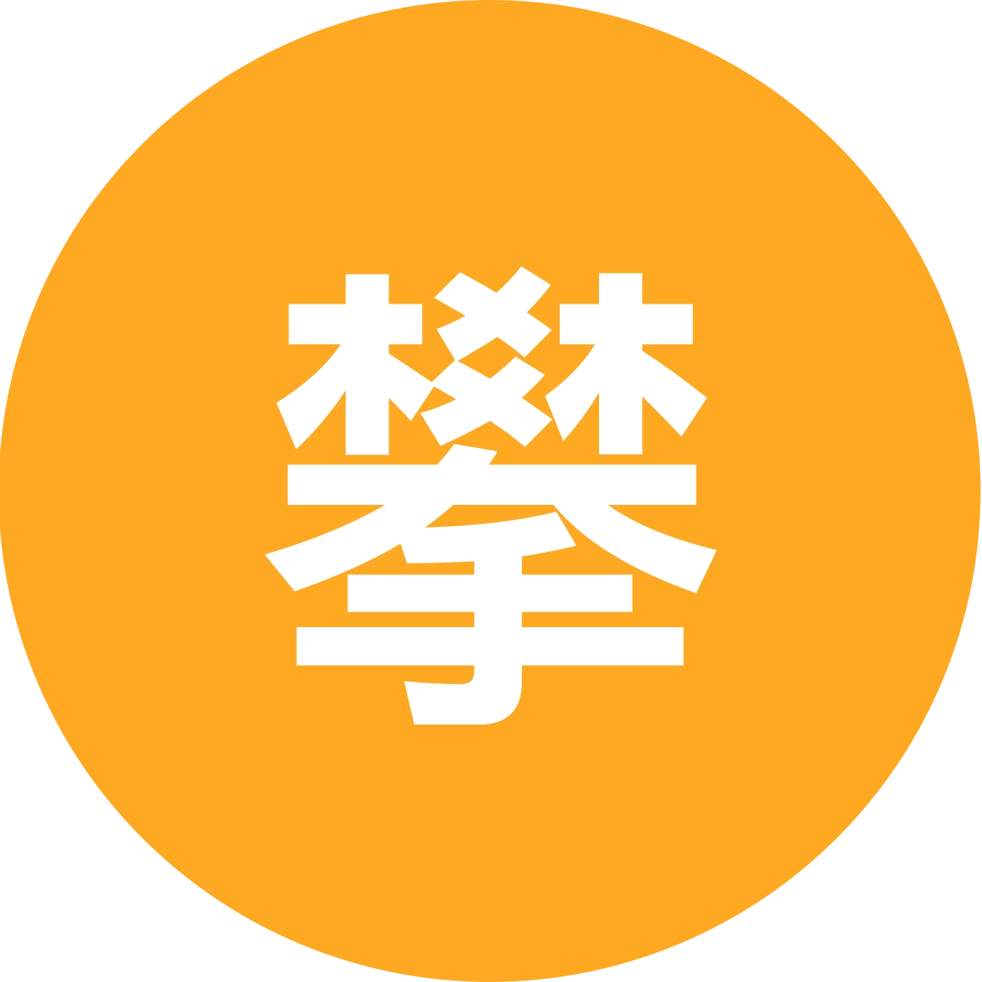 攀登户外 群聊头像