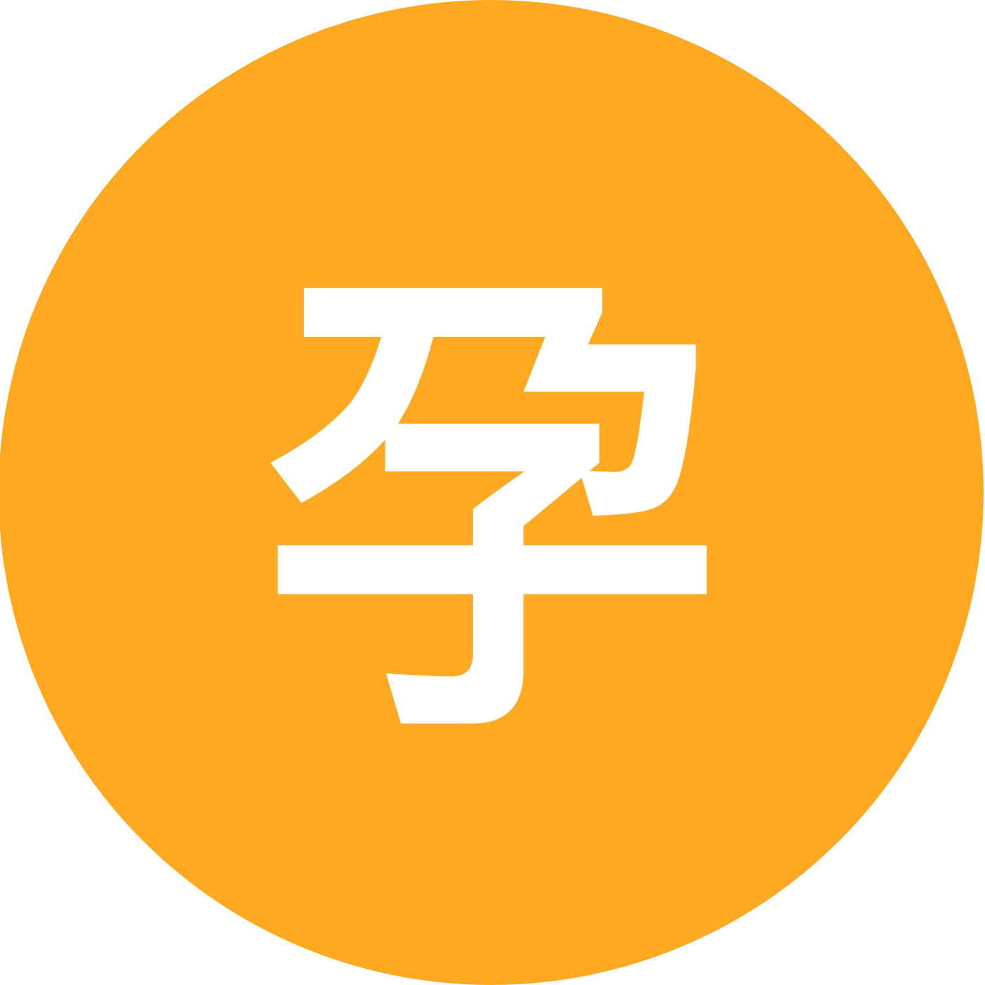 孕妈妈唠嗑群 群聊头像
