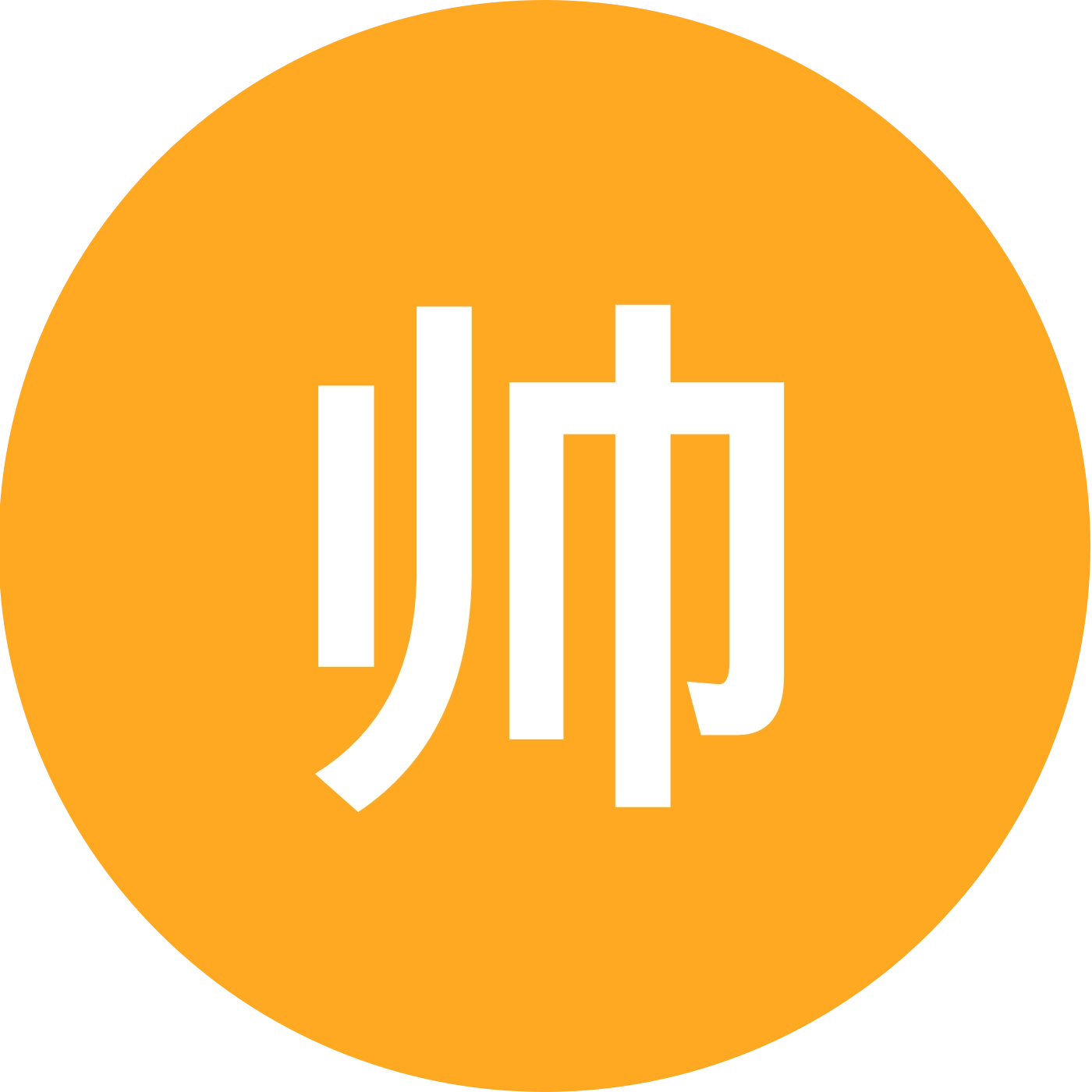 帅气男神 群聊头像