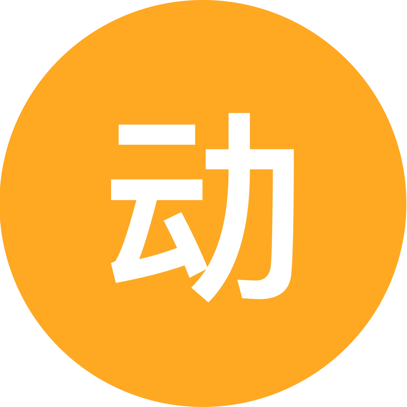 动画交流群2 群聊头像