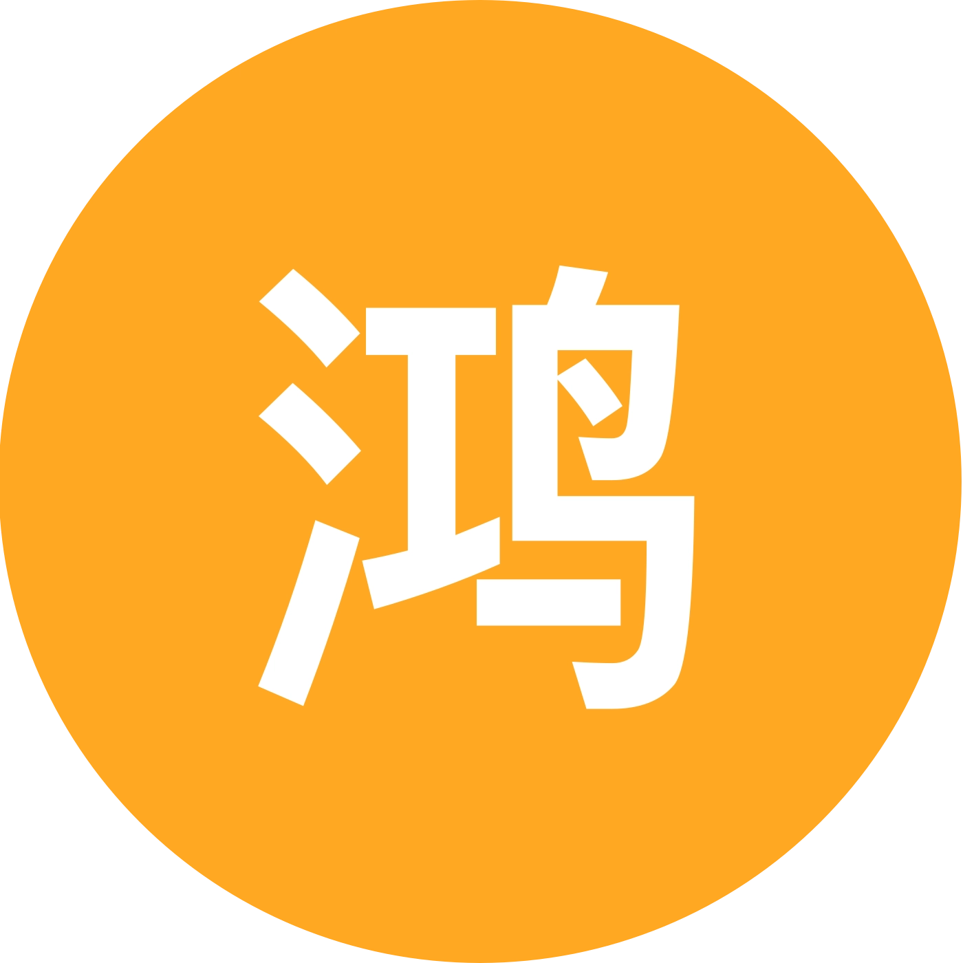 鸿蒙探路者4群 群聊头像