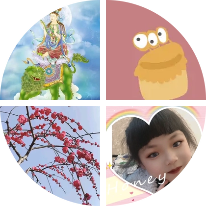 文殊大士书法艺术学院, 法乐, 叶子, 法观 群聊头像
