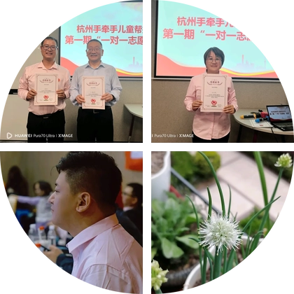 手牵手公益群 群聊头像