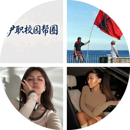 伊犁职业技术学院26届新生群 群聊头像