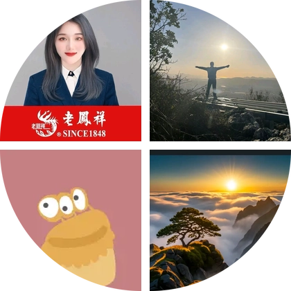 巢湖爬山搭子 群聊头像