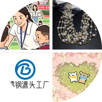 📄電紫板资料 群聊头像
