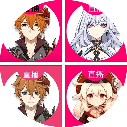 原神牛逼 群聊头像