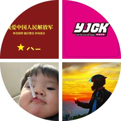 肚子机车驿站 群聊头像