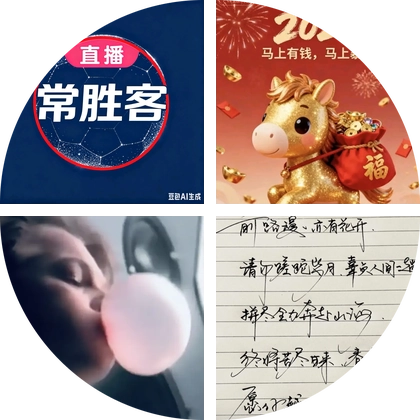 足球爱好者聚集地 群聊头像
