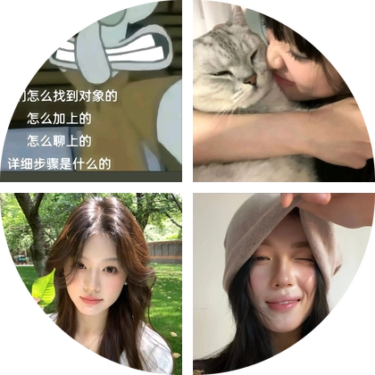 球搭子 群聊头像