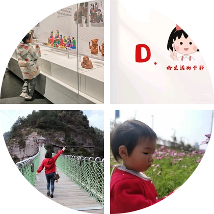 幼升小家长群 群聊头像