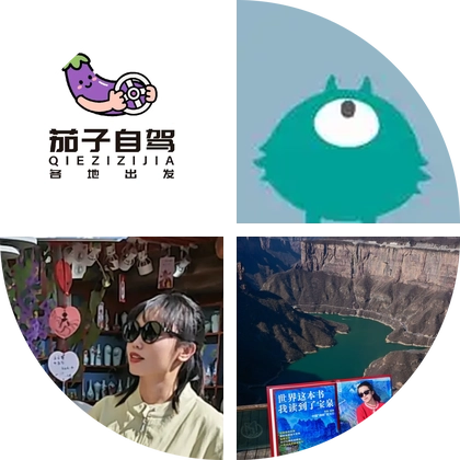 茄子自驾-南太行 群聊头像