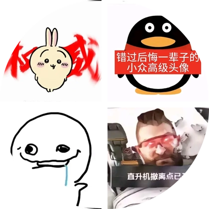 三角洲玩家总社群 群聊头像