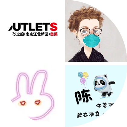 有趣活动参与了解报名群 群聊头像