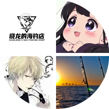 晓龙海钓俱乐部2 群聊头像