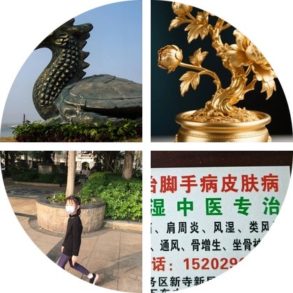 中医爱好者 群聊头像
