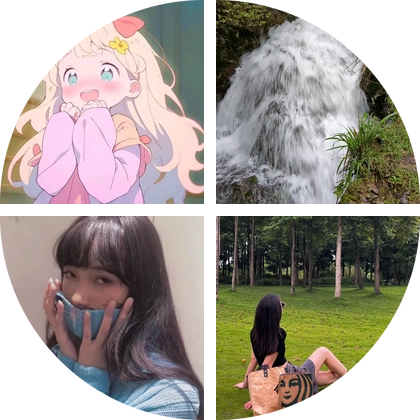 义乌爬山群（全女） 群聊头像
