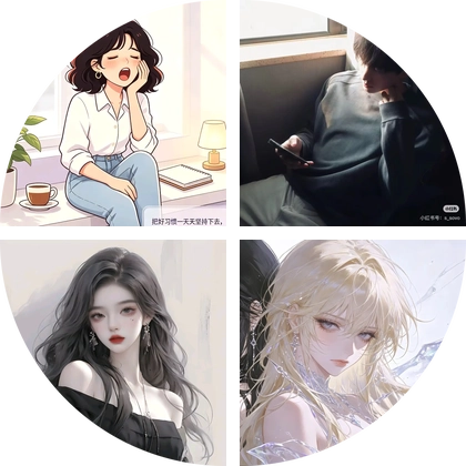 女子养气小窝 群聊头像