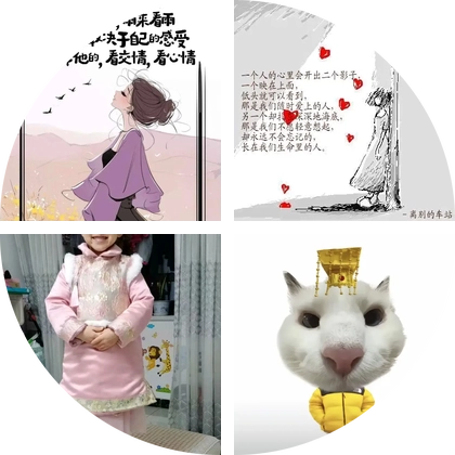 山野小队 群聊头像