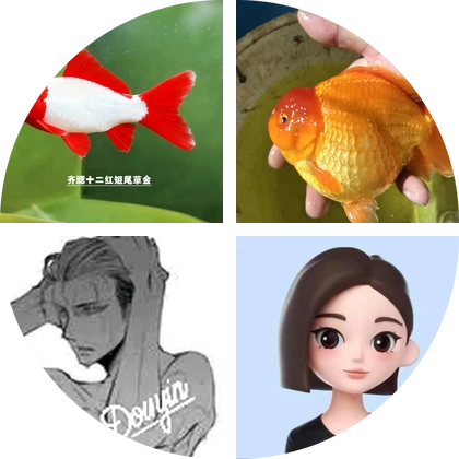 鱼友俱乐部 群聊头像