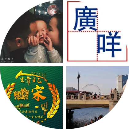粤讲粤好 群聊头像