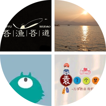 吾渔吾道野钓部落1 群聊头像