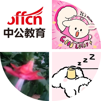 榆林社区备考群 群聊头像