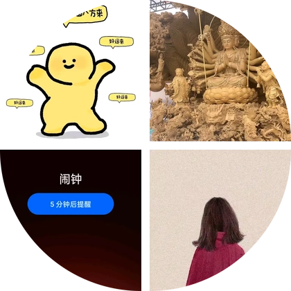 1991年同月同日农历10.22 群聊头像