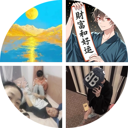 东北人在山东 群聊头像