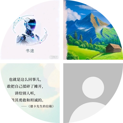 自助相亲群 群聊头像