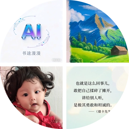 自助相亲群 群聊头像