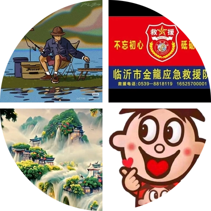 野钓突击队 群聊头像
