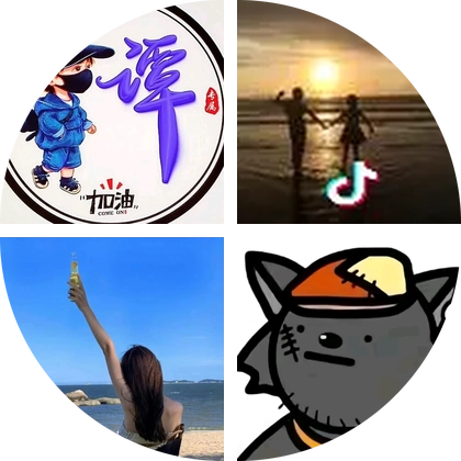 平潭岛追泪2群 群聊头像