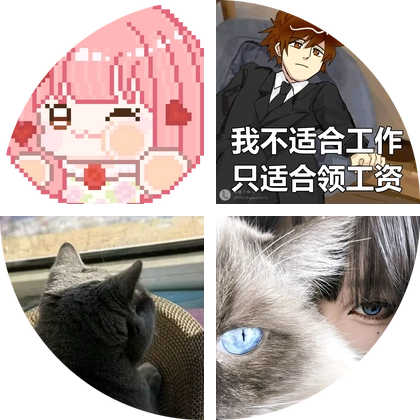 秦彻的小狸花·原图自取 群聊头像