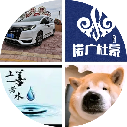 艾行天下 群聊头像