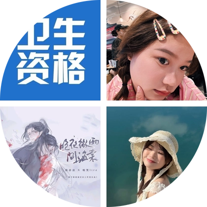 直播间资料领取9群 群聊头像