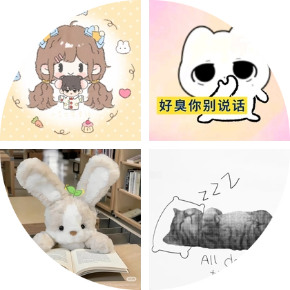 歪歪歪？ 群聊头像