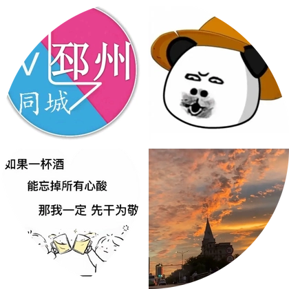邳州千人二手群②群已满 群聊头像