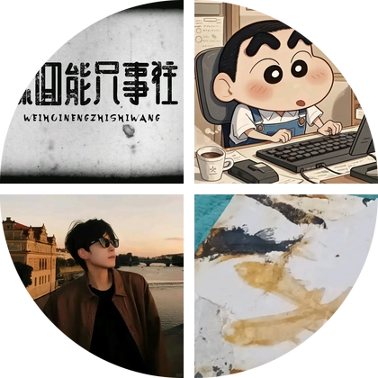 珠城故事会 群聊头像