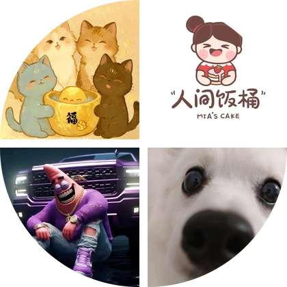 发叉子吃蛋糕 群聊头像