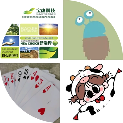 生物质气化 群聊头像