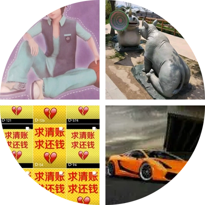 92 年正月二十五的猴 群聊头像